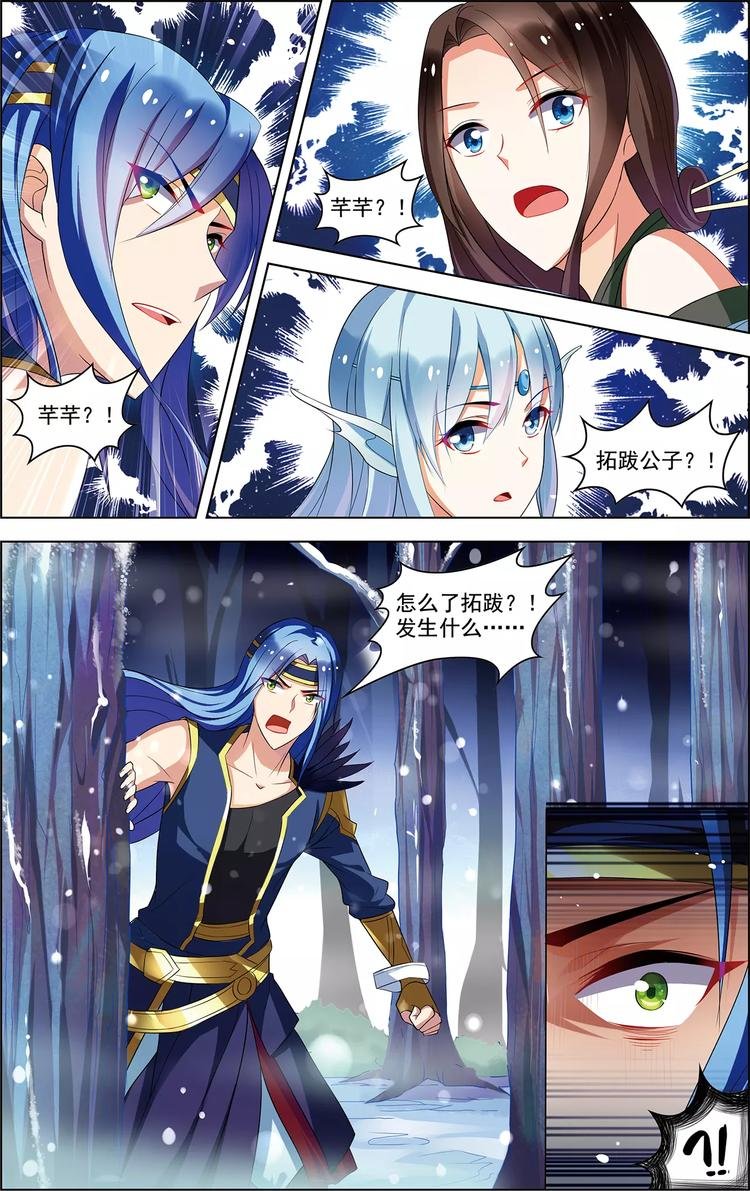 第36话 香消玉碎