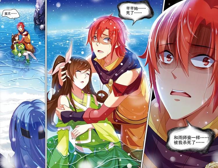 第36话 香消玉碎