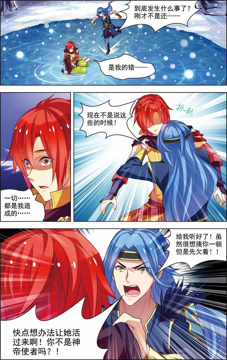 第36话 香消玉碎
