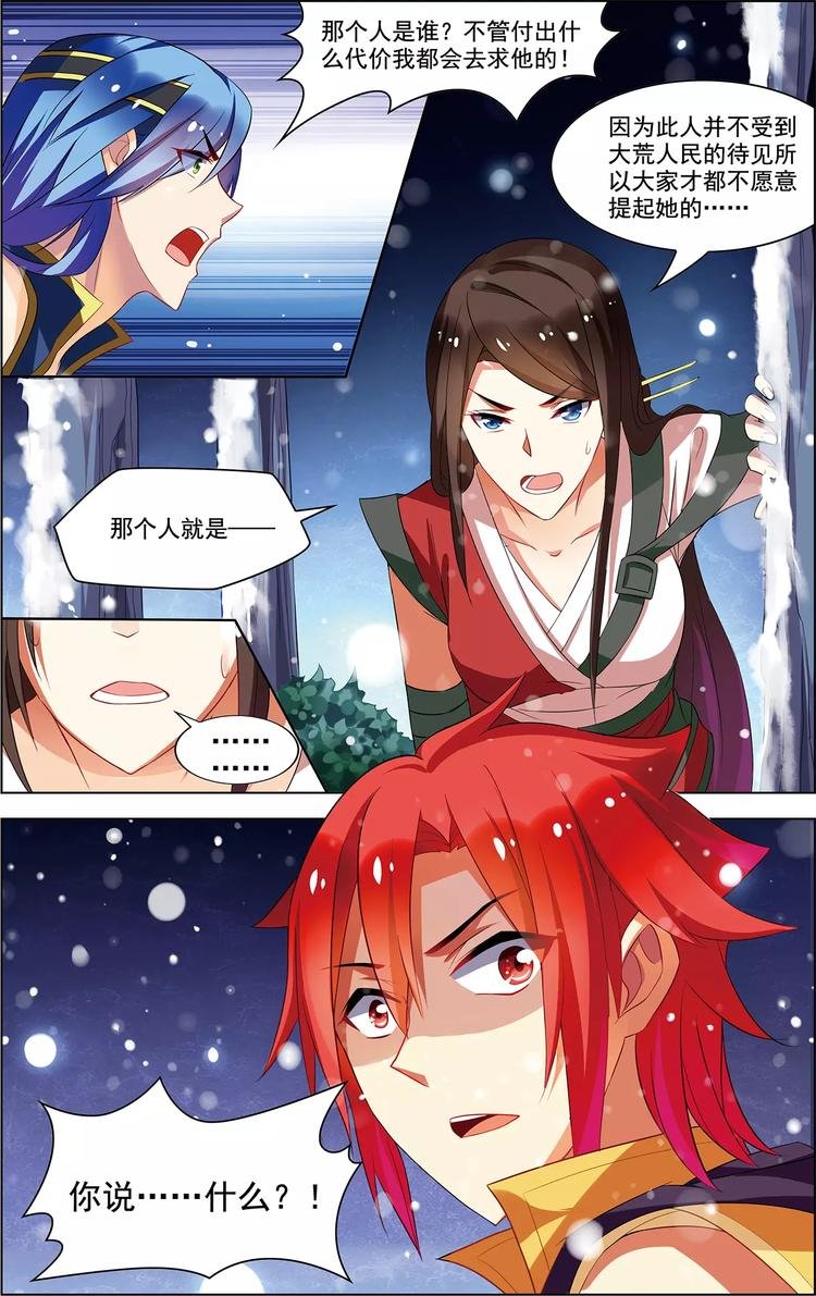 第36话 香消玉碎