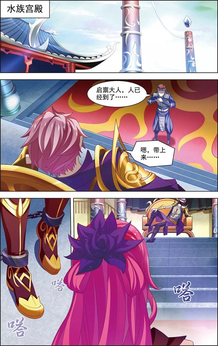 第36话 香消玉碎