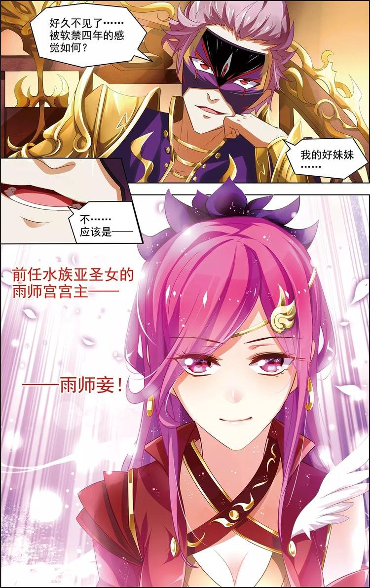 第36话 香消玉碎