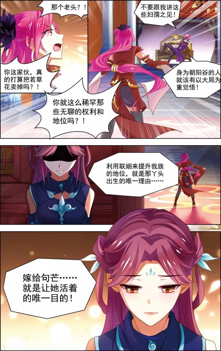 第37话 东海龙神