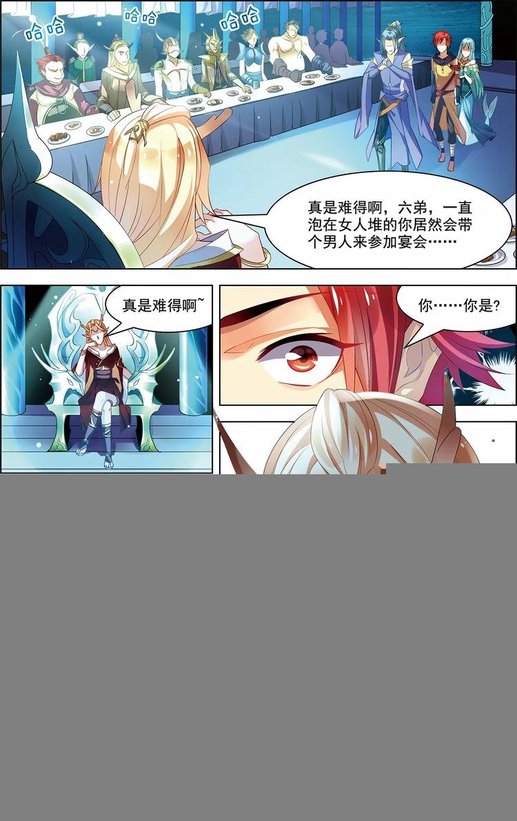 第37话 东海龙神
