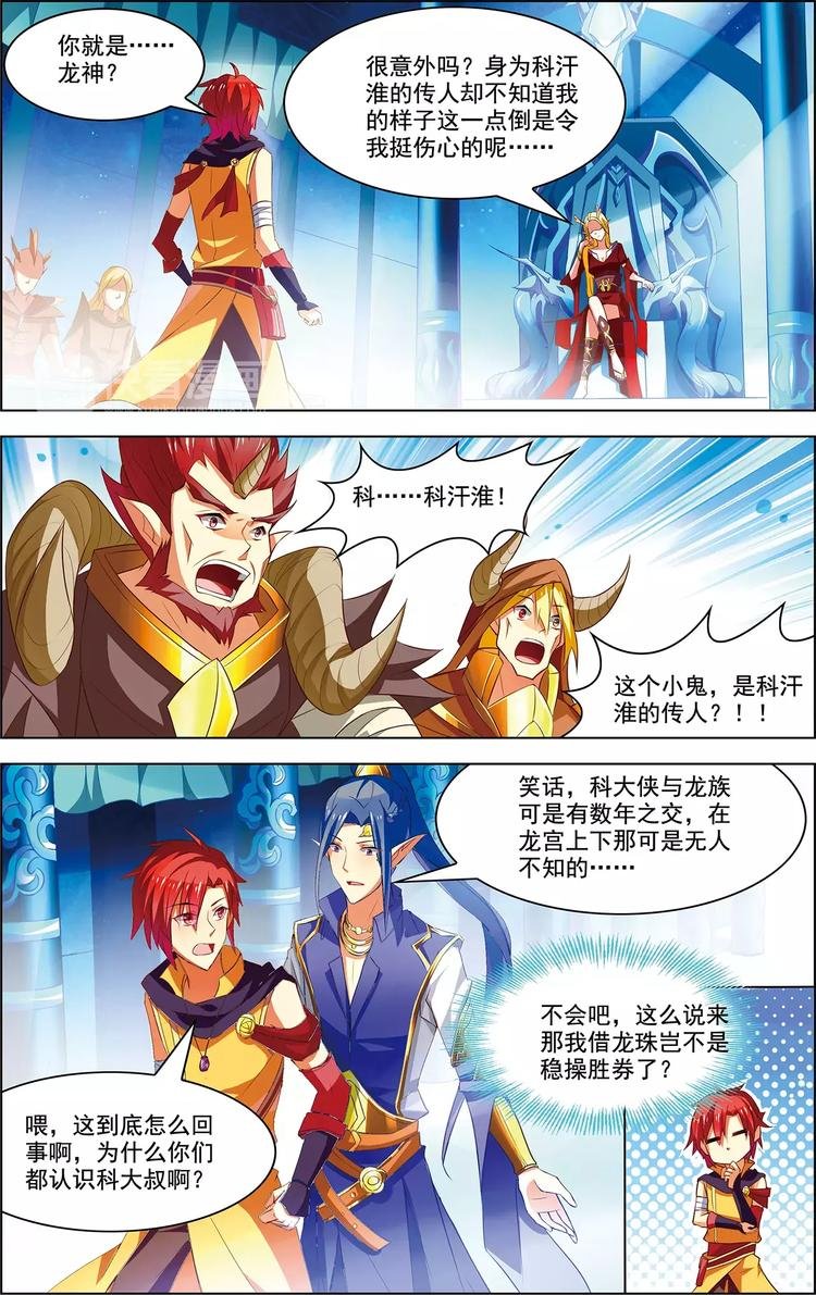 第38话 为谁而战