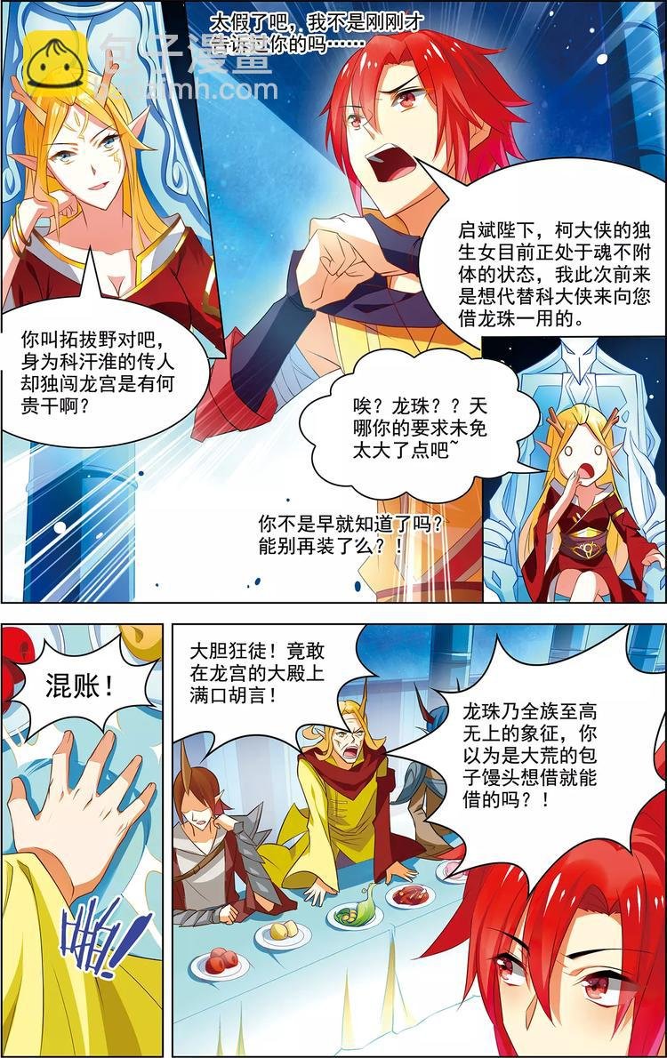 第38话 为谁而战