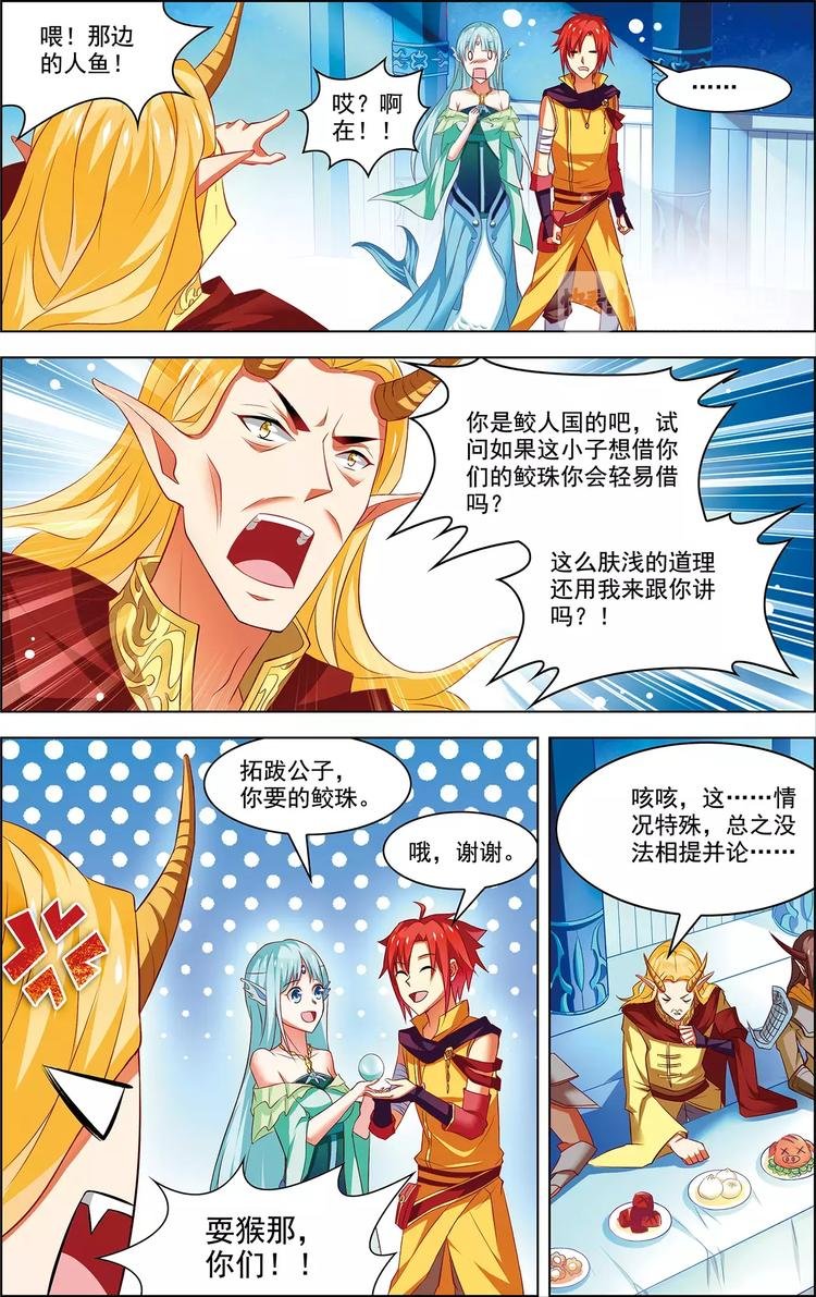第38话 为谁而战