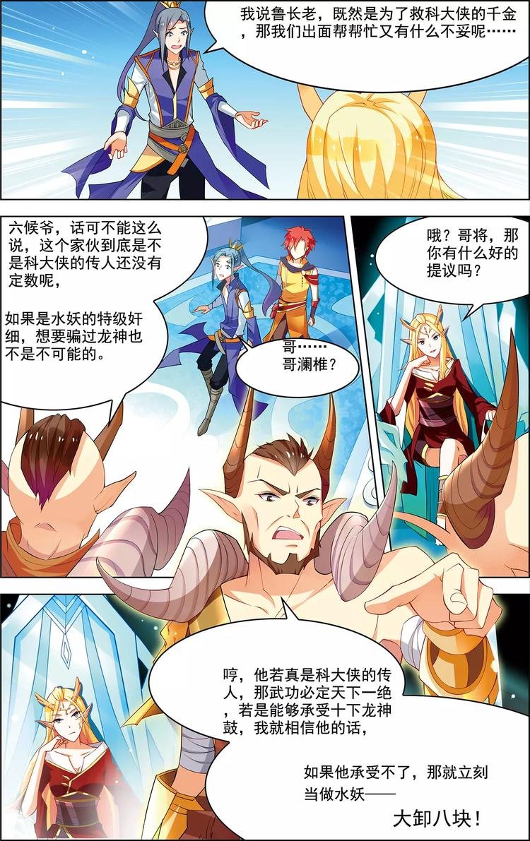 第38话 为谁而战