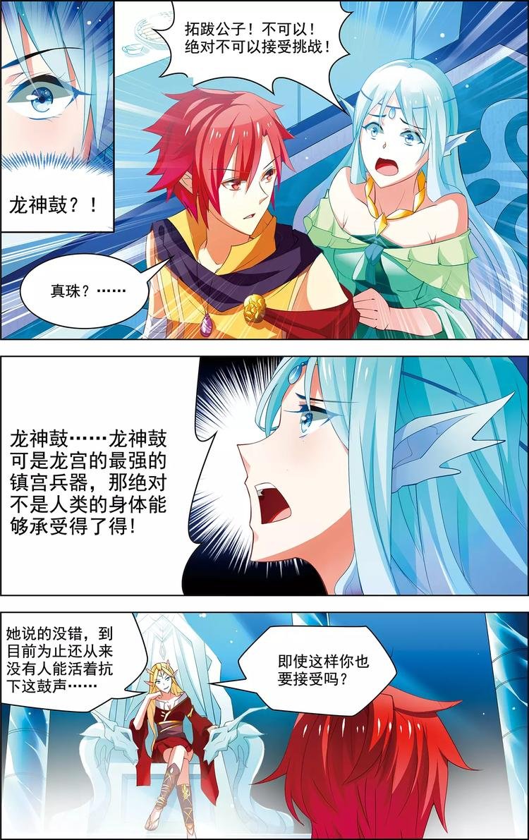 第38话 为谁而战