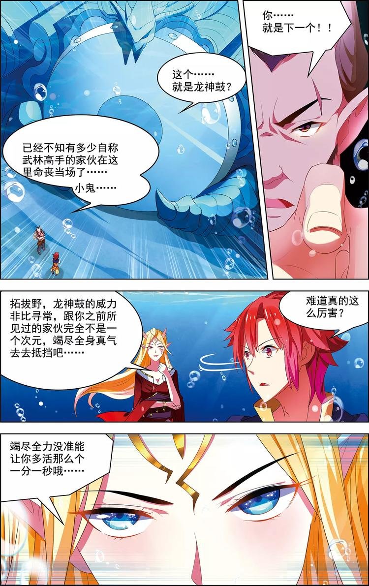 第38话 为谁而战