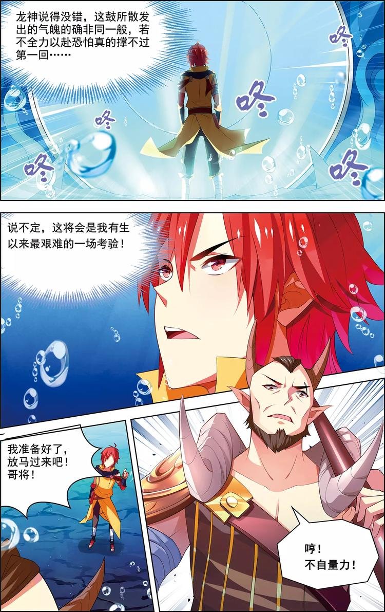 第38话 为谁而战