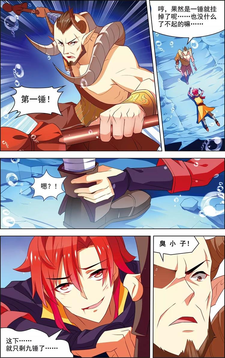 第38话 为谁而战