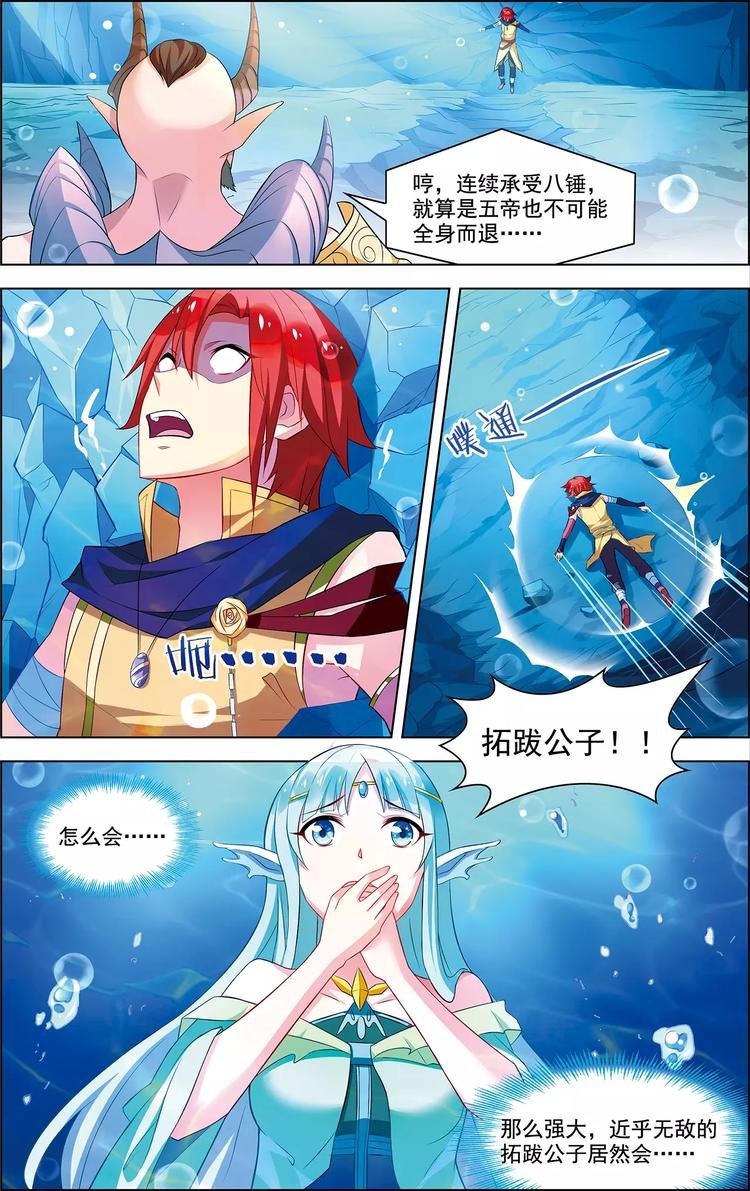 第38话 为谁而战