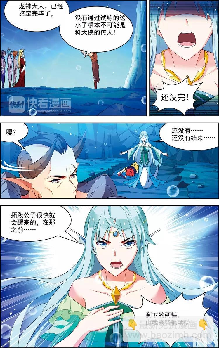 第38话 为谁而战