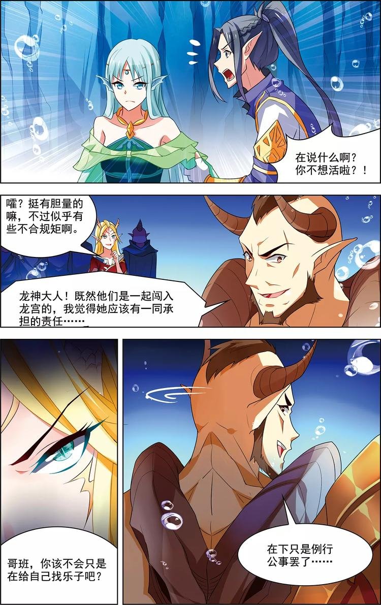 第38话 为谁而战