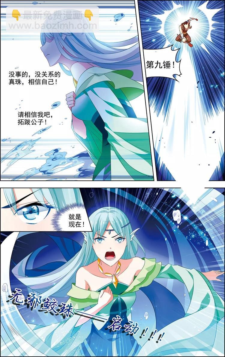 第38话 为谁而战