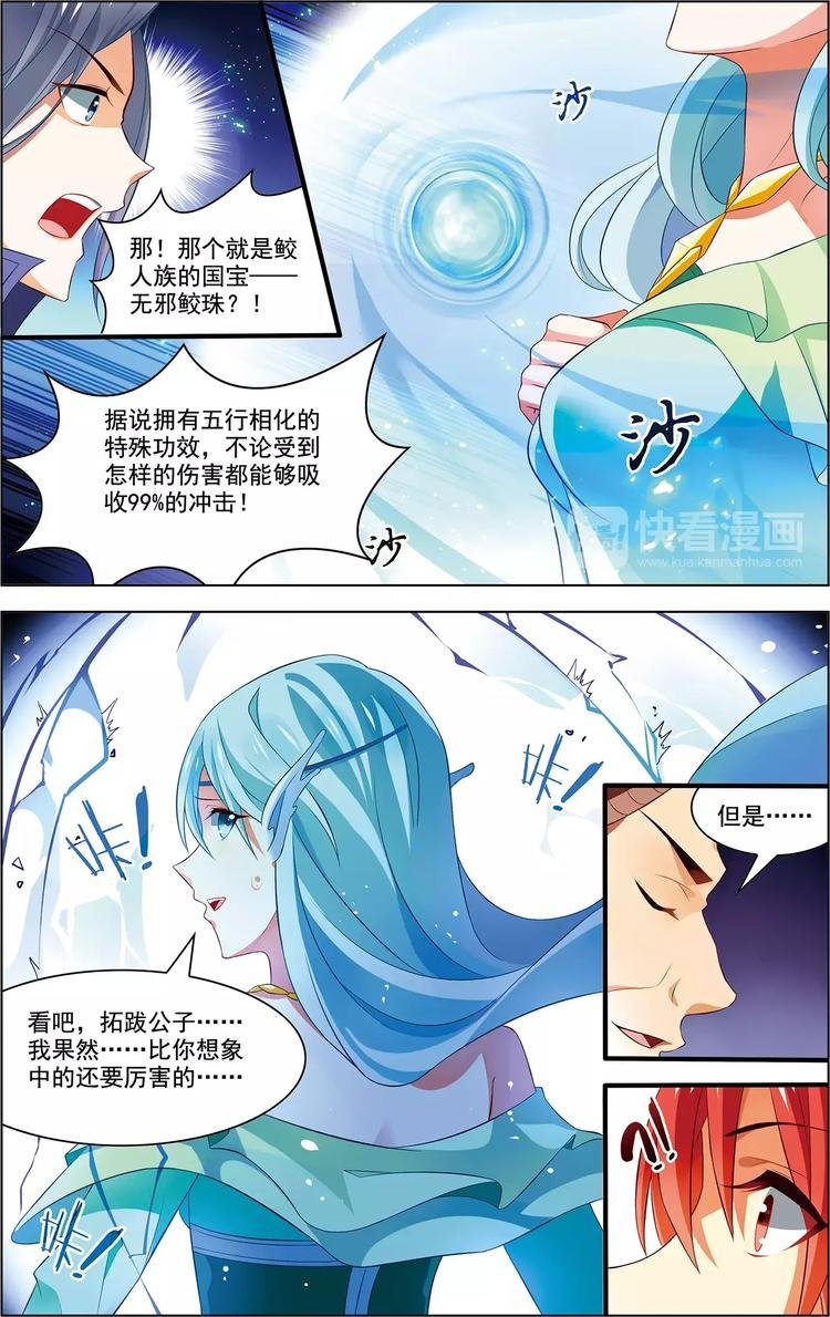 第38话 为谁而战
