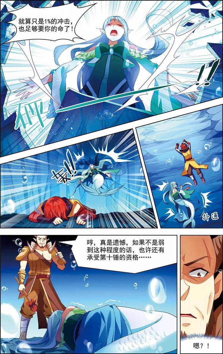 第38话 为谁而战