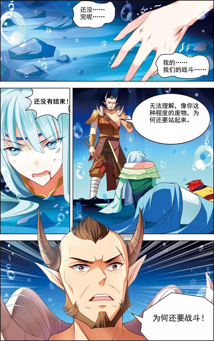 第38话 为谁而战