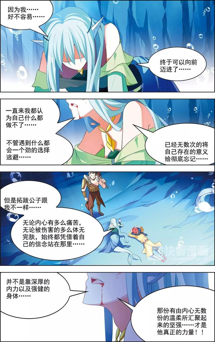第38话 为谁而战