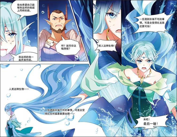 第38话 为谁而战