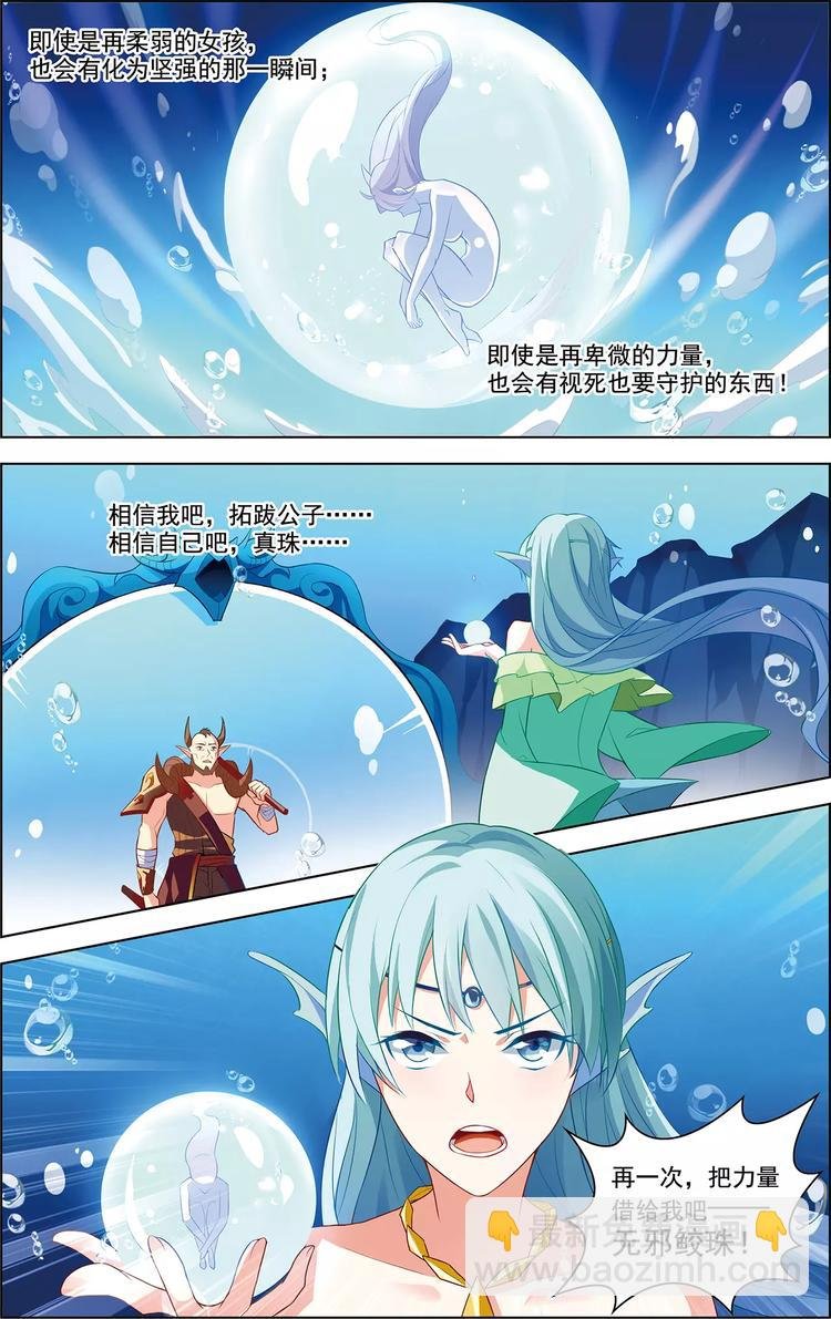 第39话 后会无期