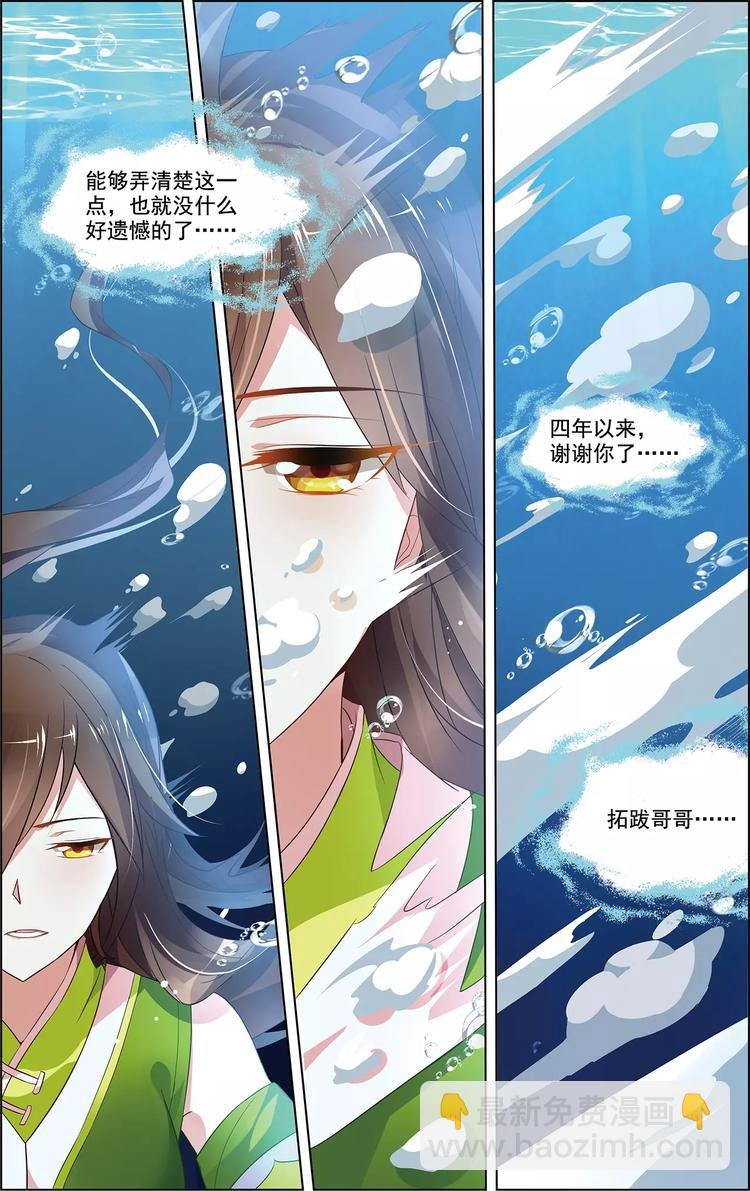 第39话 后会无期