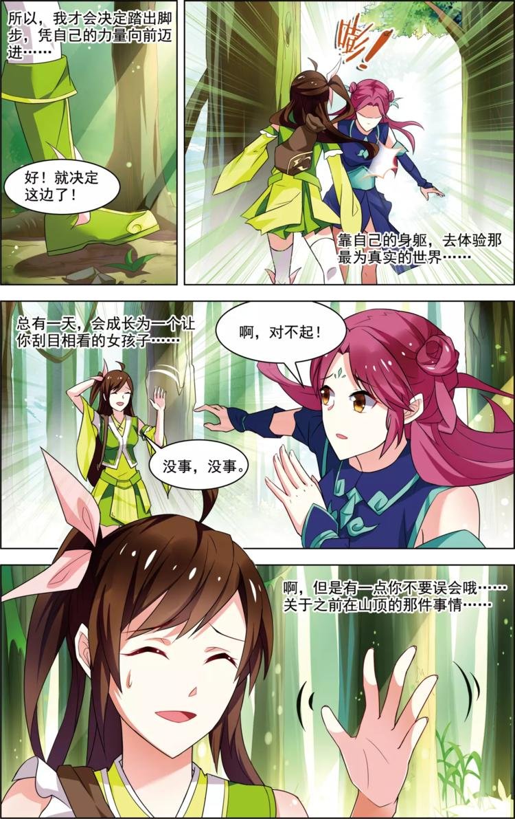 第39话 后会无期