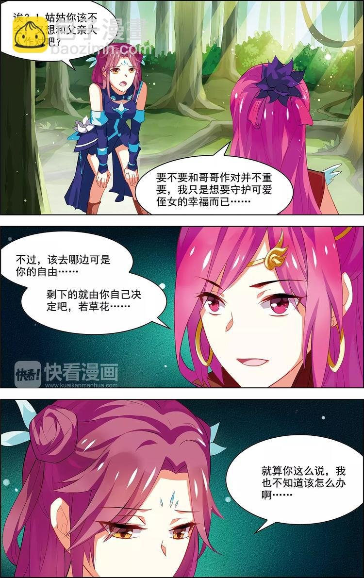 第39话 后会无期
