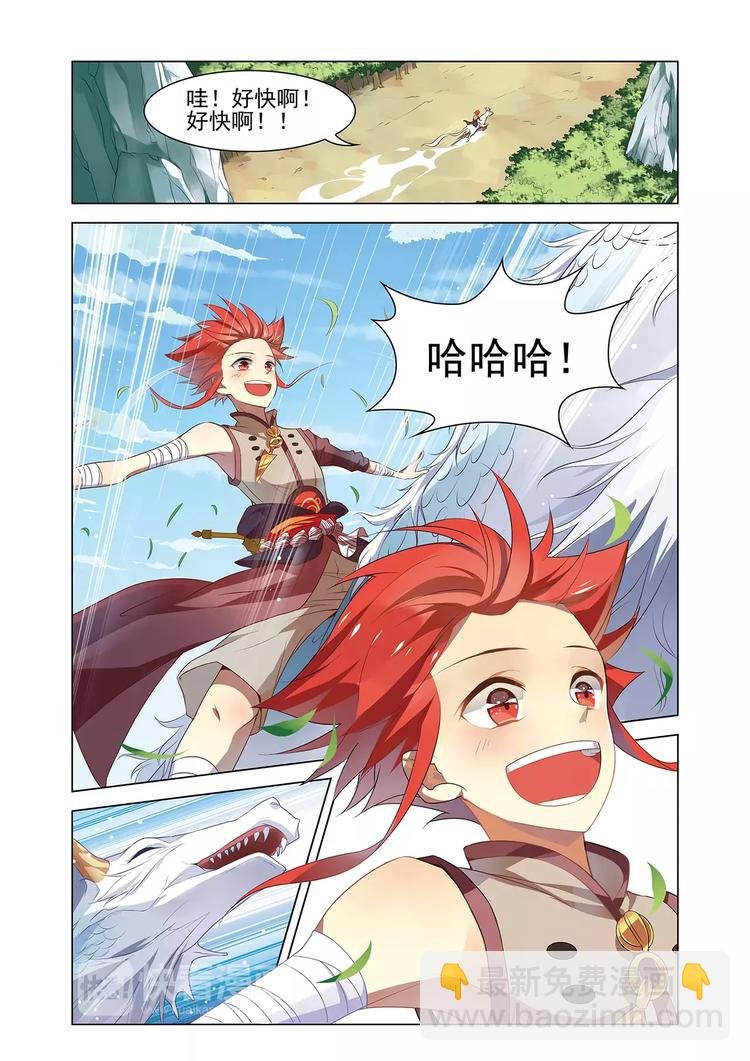 第4话 初遇仙子