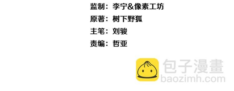 搜神记：上古神话开启
