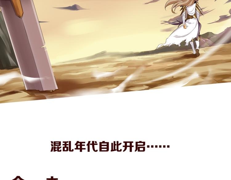 搜神记：上古神话开启