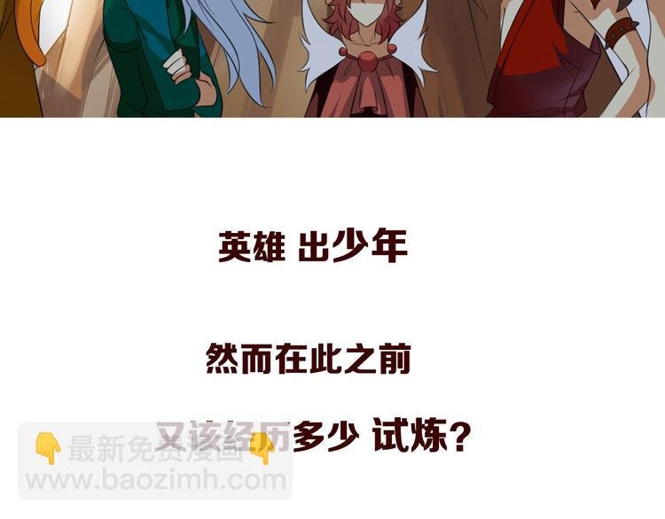 搜神记：上古神话开启