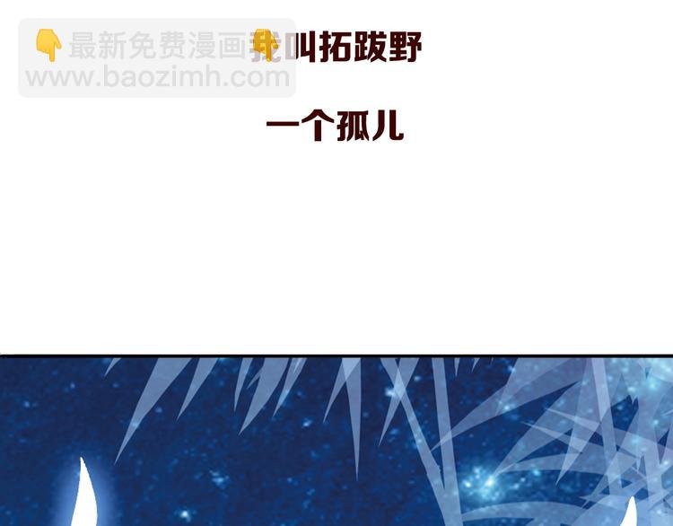 搜神记：上古神话开启