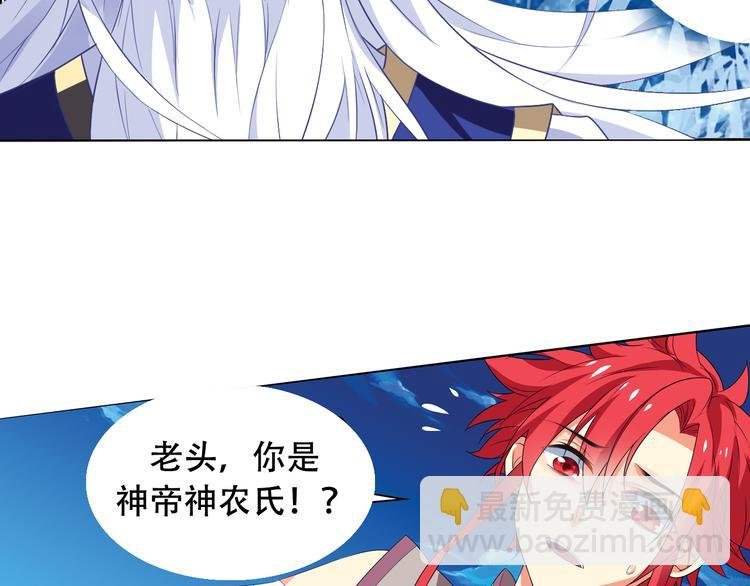 搜神记：上古神话开启