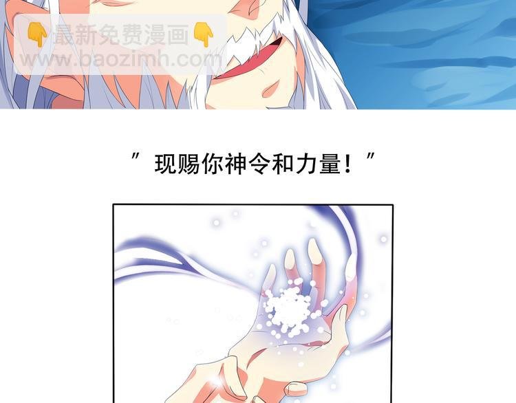 搜神记：上古神话开启