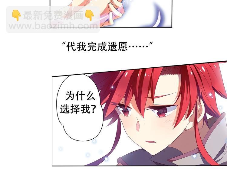 搜神记：上古神话开启