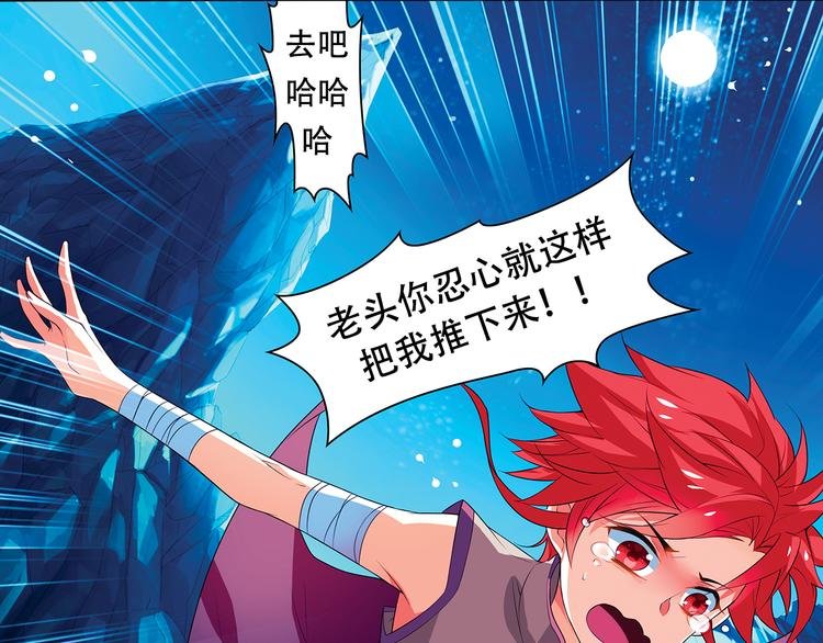 搜神记：上古神话开启