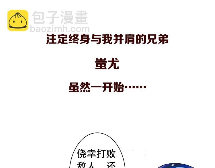 搜神记：上古神话开启