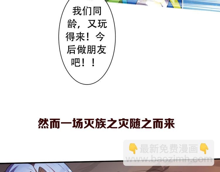 搜神记：上古神话开启