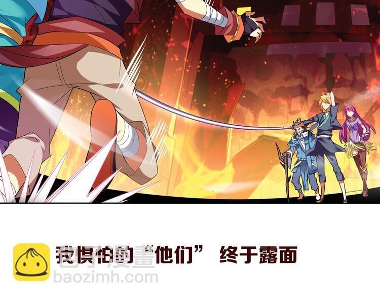 搜神记：上古神话开启