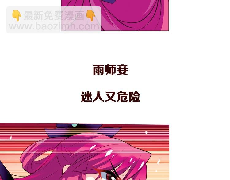搜神记：上古神话开启