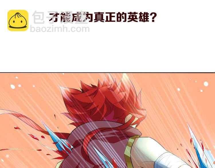 搜神记：上古神话开启