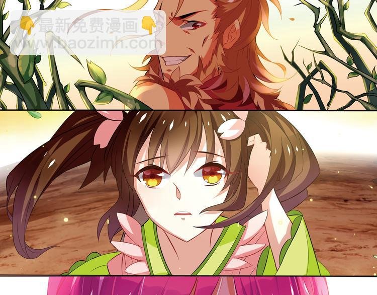 搜神记：上古神话开启
