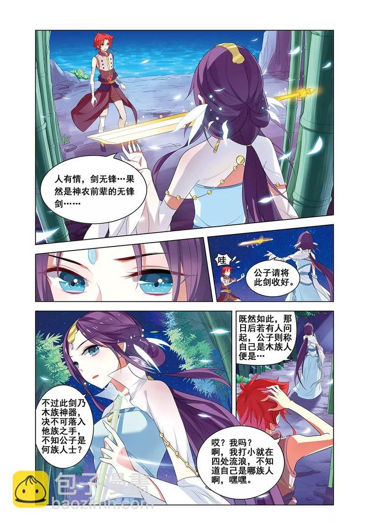 第5话 庭院激战