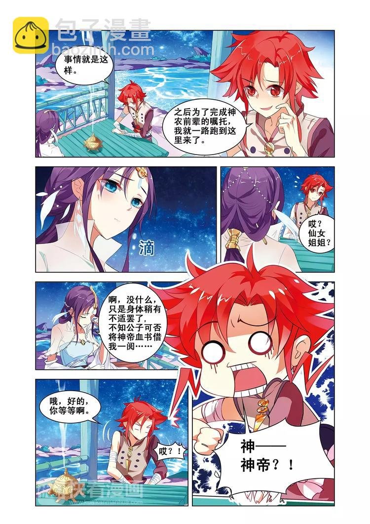 第5话 庭院激战
