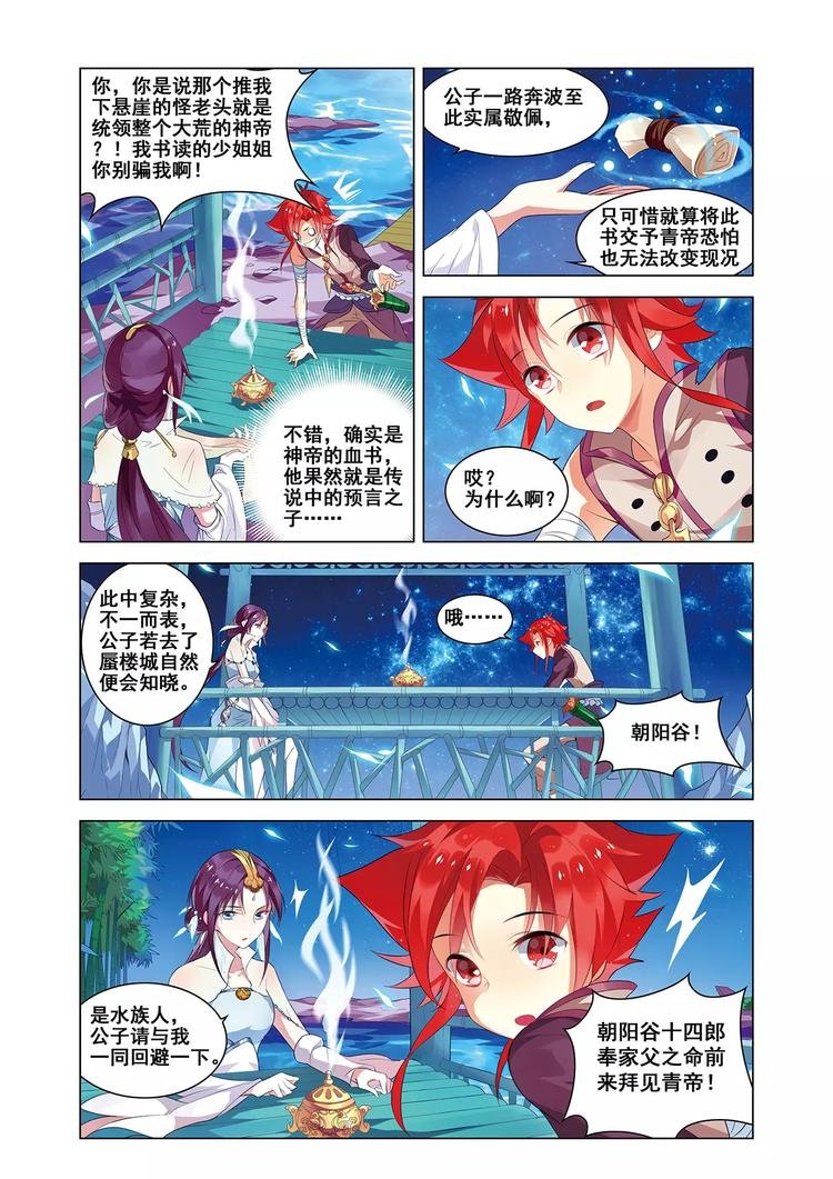 第5话 庭院激战
