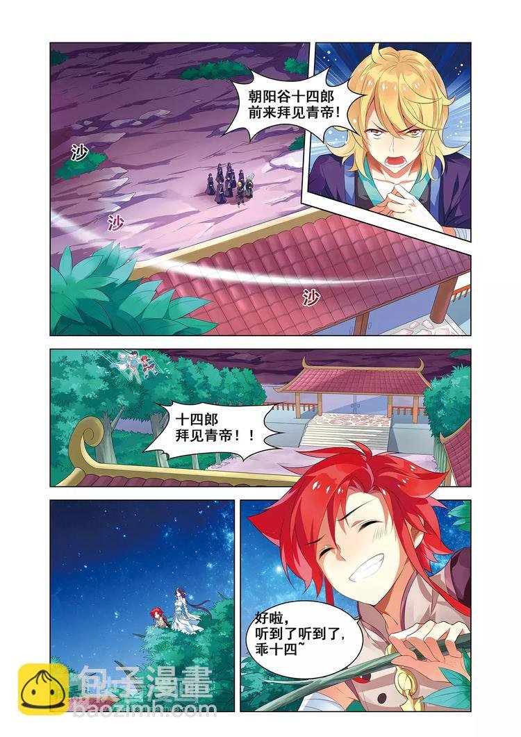 第5话 庭院激战