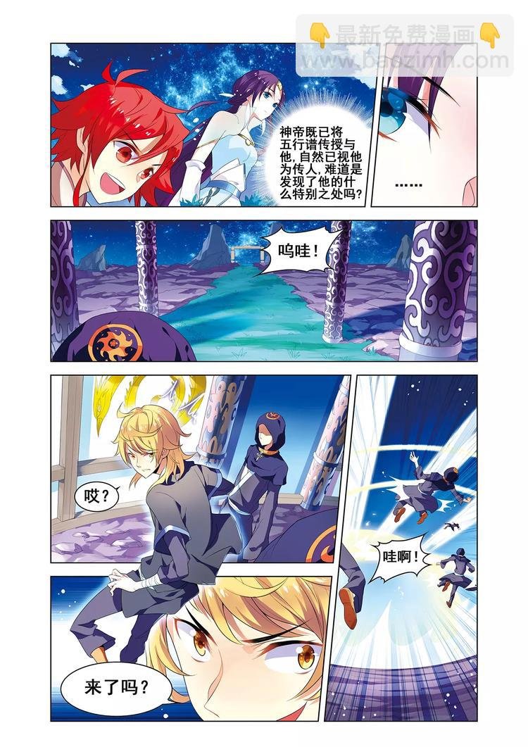 第5话 庭院激战