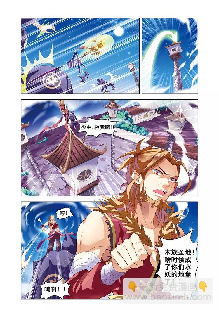 第5话 庭院激战